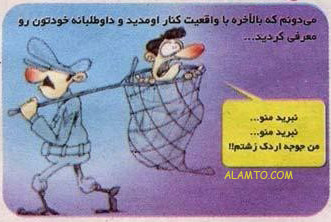 عکس کاریکاتور های خنده دار از سربازی ... ! عکس کاریکاتور های خنده دار از سربازی ... !