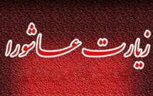 امام حسین (ع)